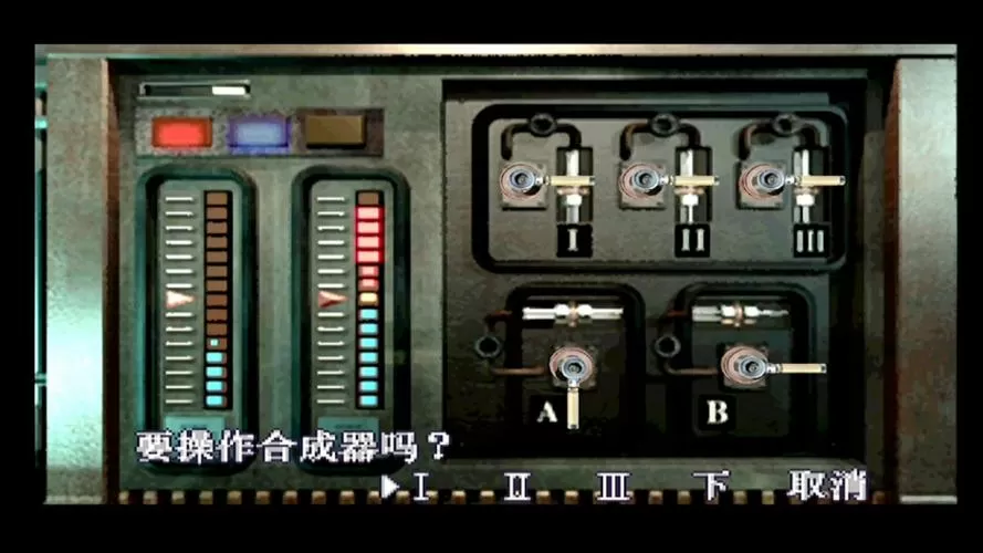生化危机3重制版疫苗怎么合成