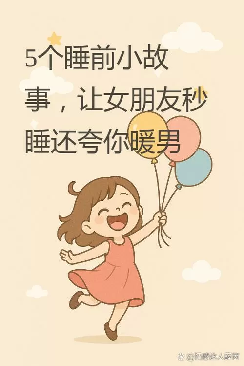 哄女朋友开心的搞笑故事