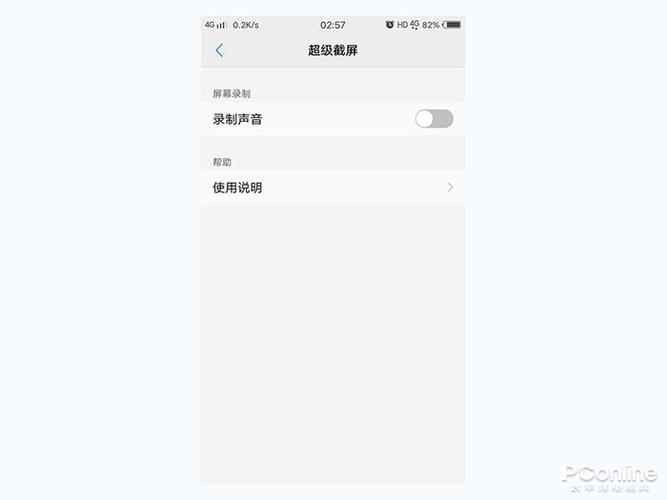 vivo跟别人视频录屏没声音