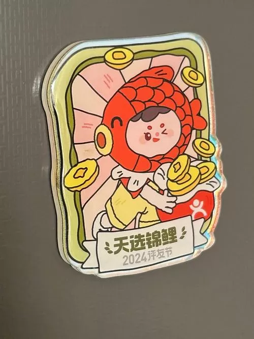 欢乐斗地主 锦鲤