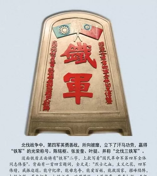 北伐战争简介