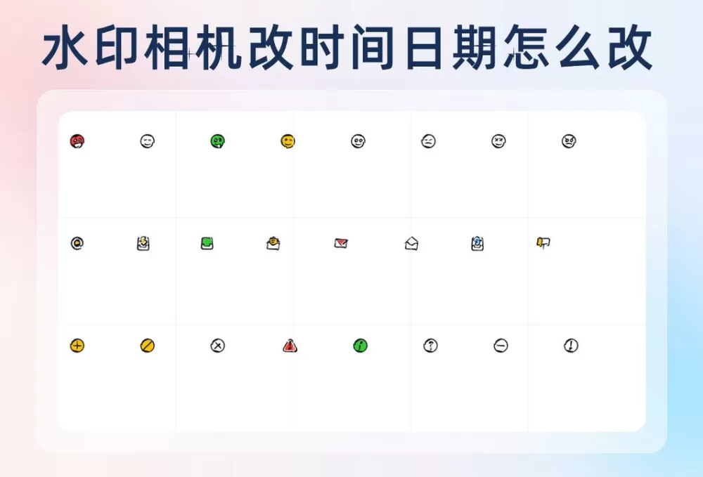 照片时间水印怎么改日期