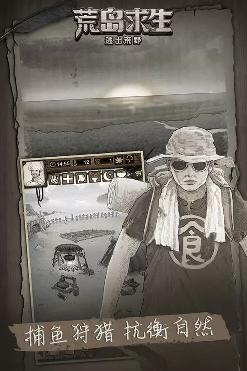 荒野日记孤岛无限材料破解版