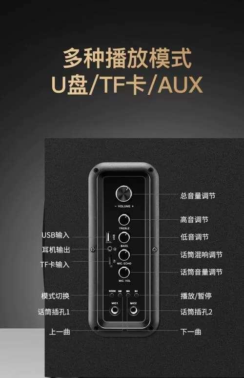 先科音响怎么关闭语音提示