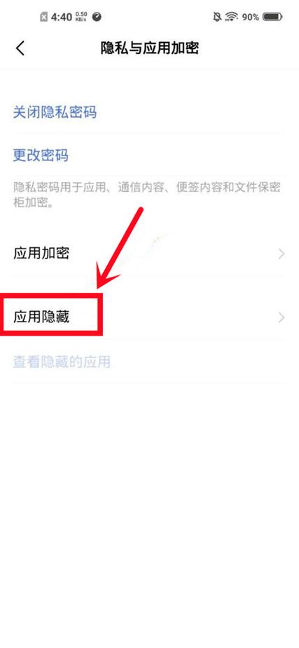 vivo安装了软件不见