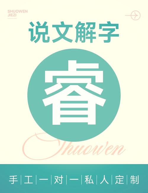 睿潮汕话怎么读