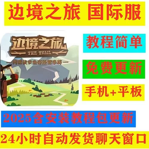 thetrail海外版怎么下载