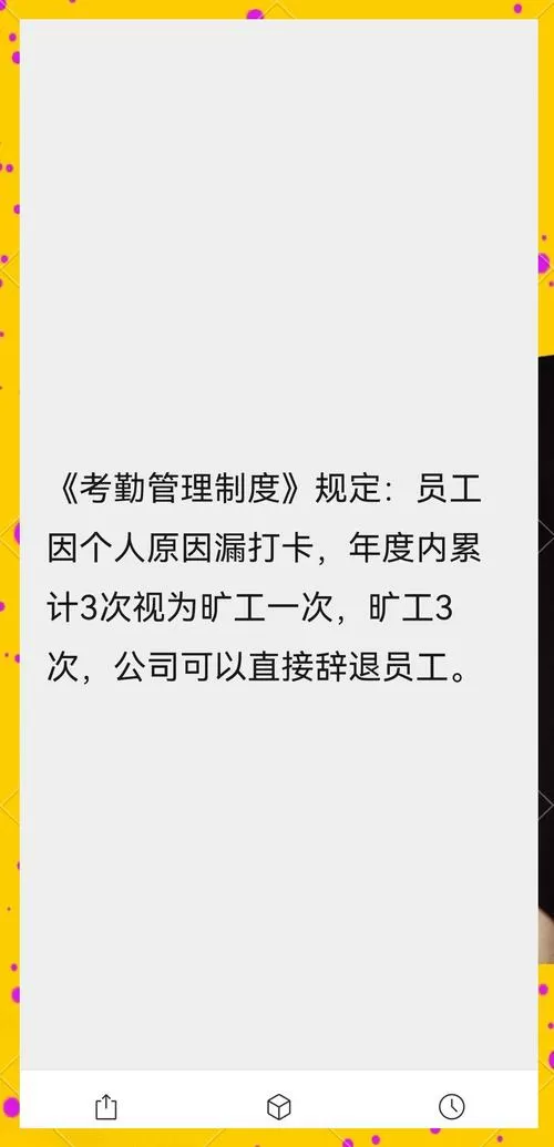 忘记打卡被公司说旷工,合法吗