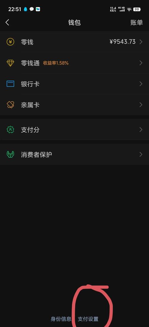 怎么解除vivo音乐的自动续费功能