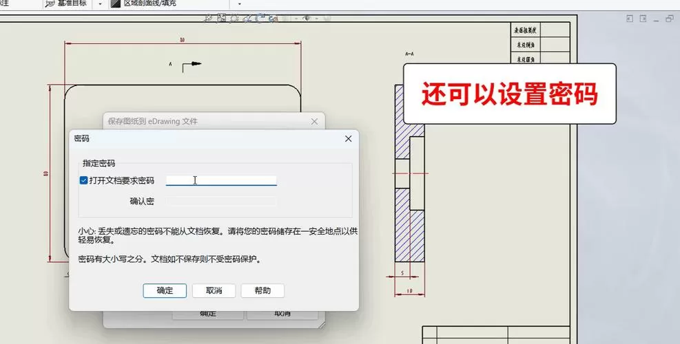 solidworks转cad字体偏移