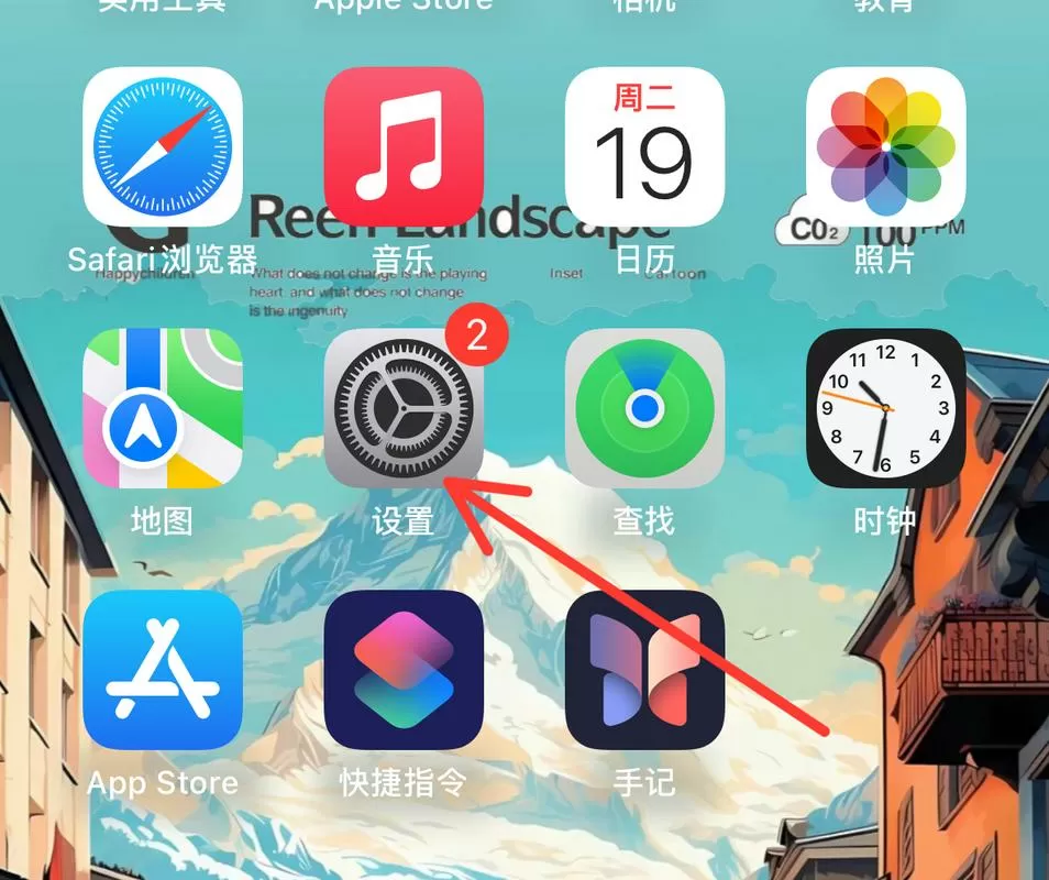 苹果15呼叫转移在哪里设置