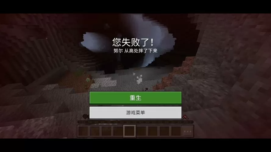 我的世界死亡掉落