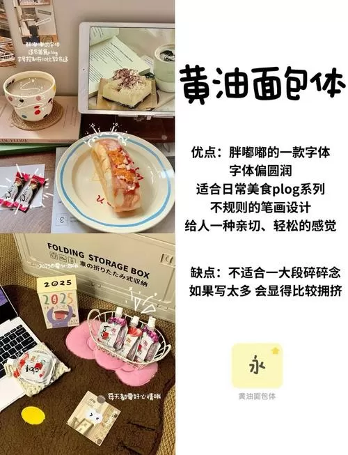 黄油相机怎么调字体颜色