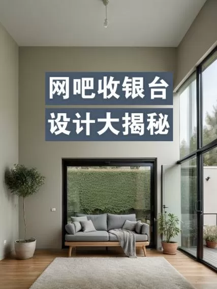 网吧收银员好做吗复杂吗