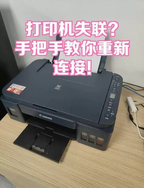 打印机usb接口坏了可以修吗截图