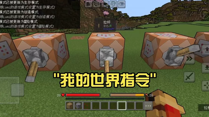 我的世界点券指令