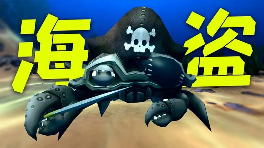 海底大猎杀破解版MOD