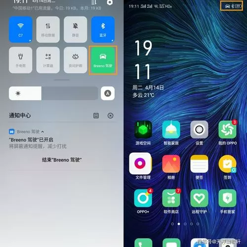 oppo状态栏变蓝色