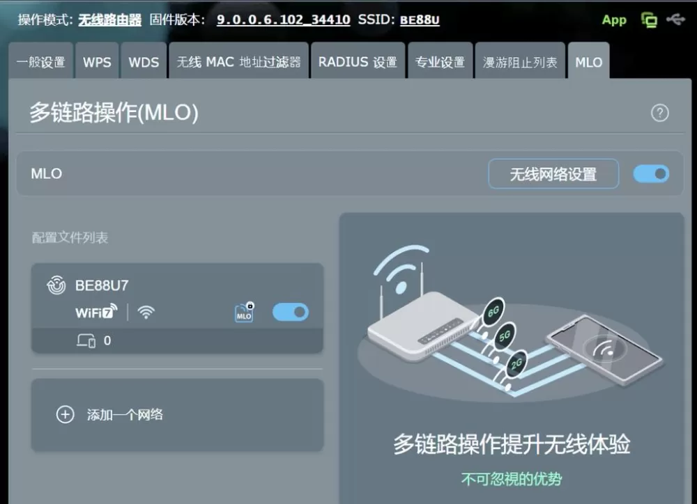 华硕路由器高级设置