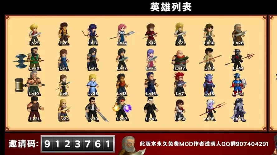 英雄大作战正版