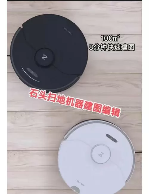 石头机器人怎么重新定位充电位置