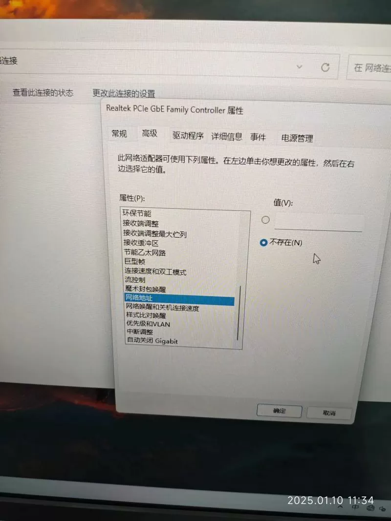 如何修改网卡mac