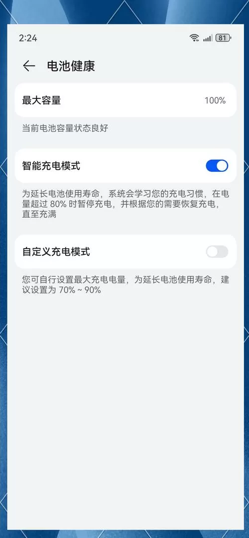 手机电池健康60%还能用吗