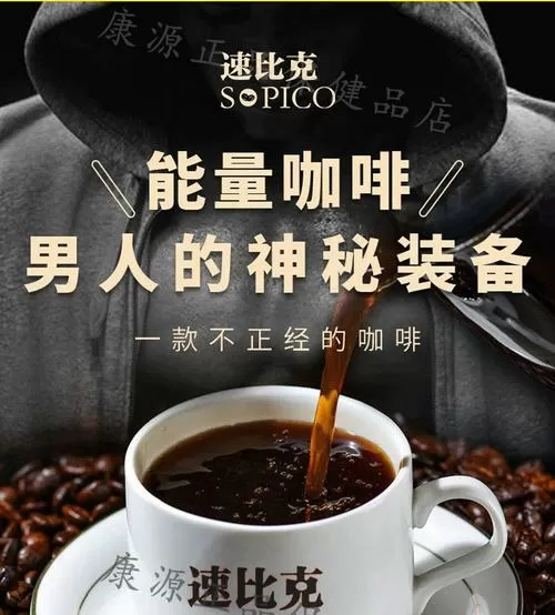 能量咖啡勃起速效延时