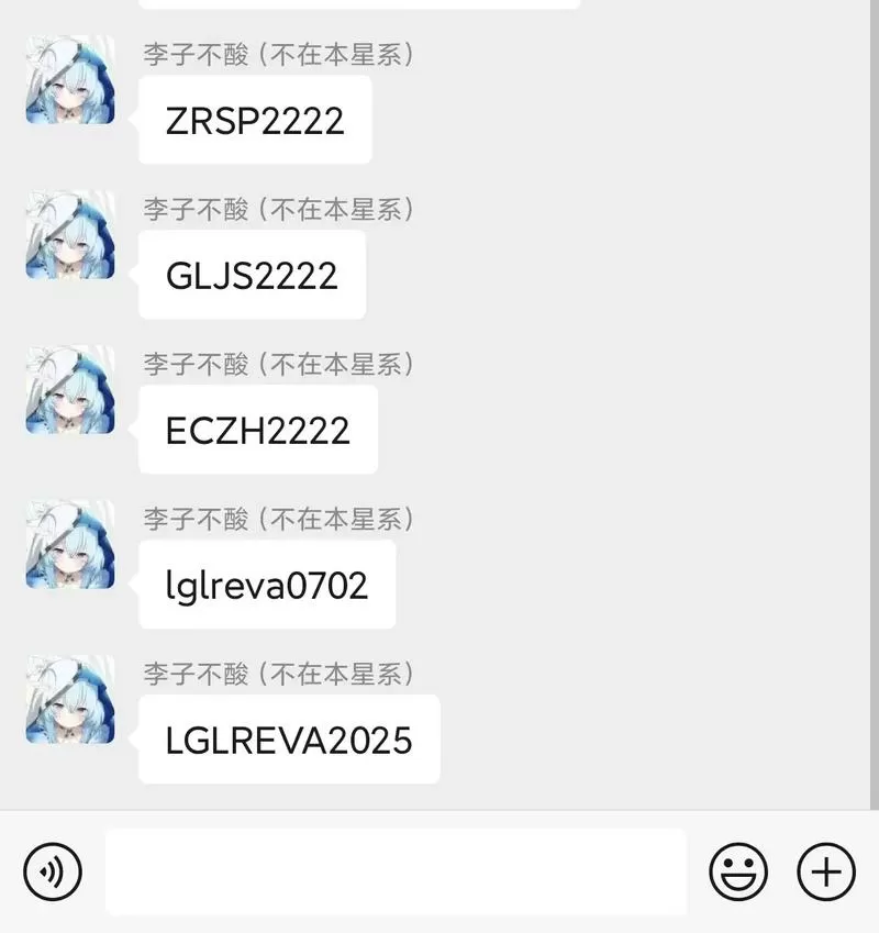 无尽的拉格朗日礼包码怎么用