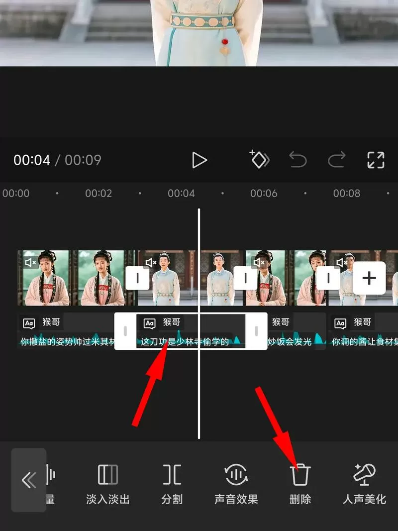 剪映文本朗读删不掉