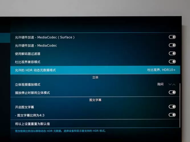 索尼电视杜比视界在哪里设置