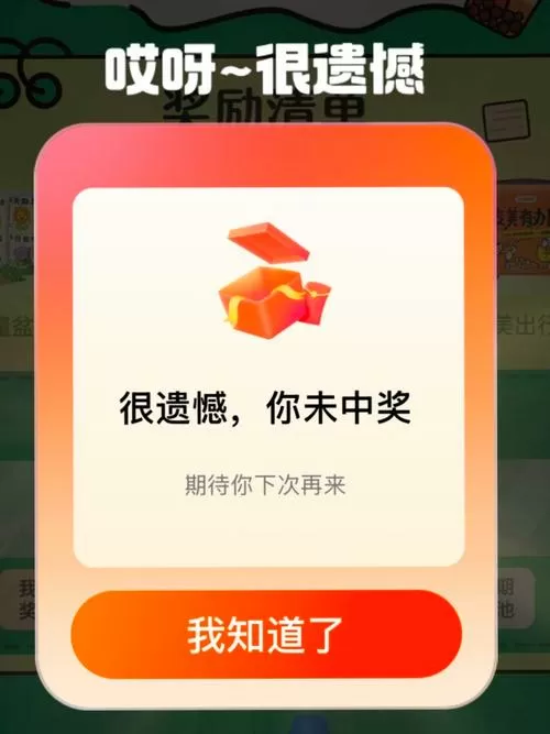 抖音游戏无法看广告领奖励