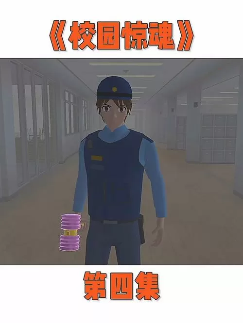 樱花校园模拟器警察任务怎么做截图