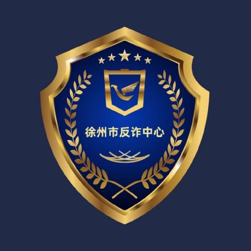 徐州市安全