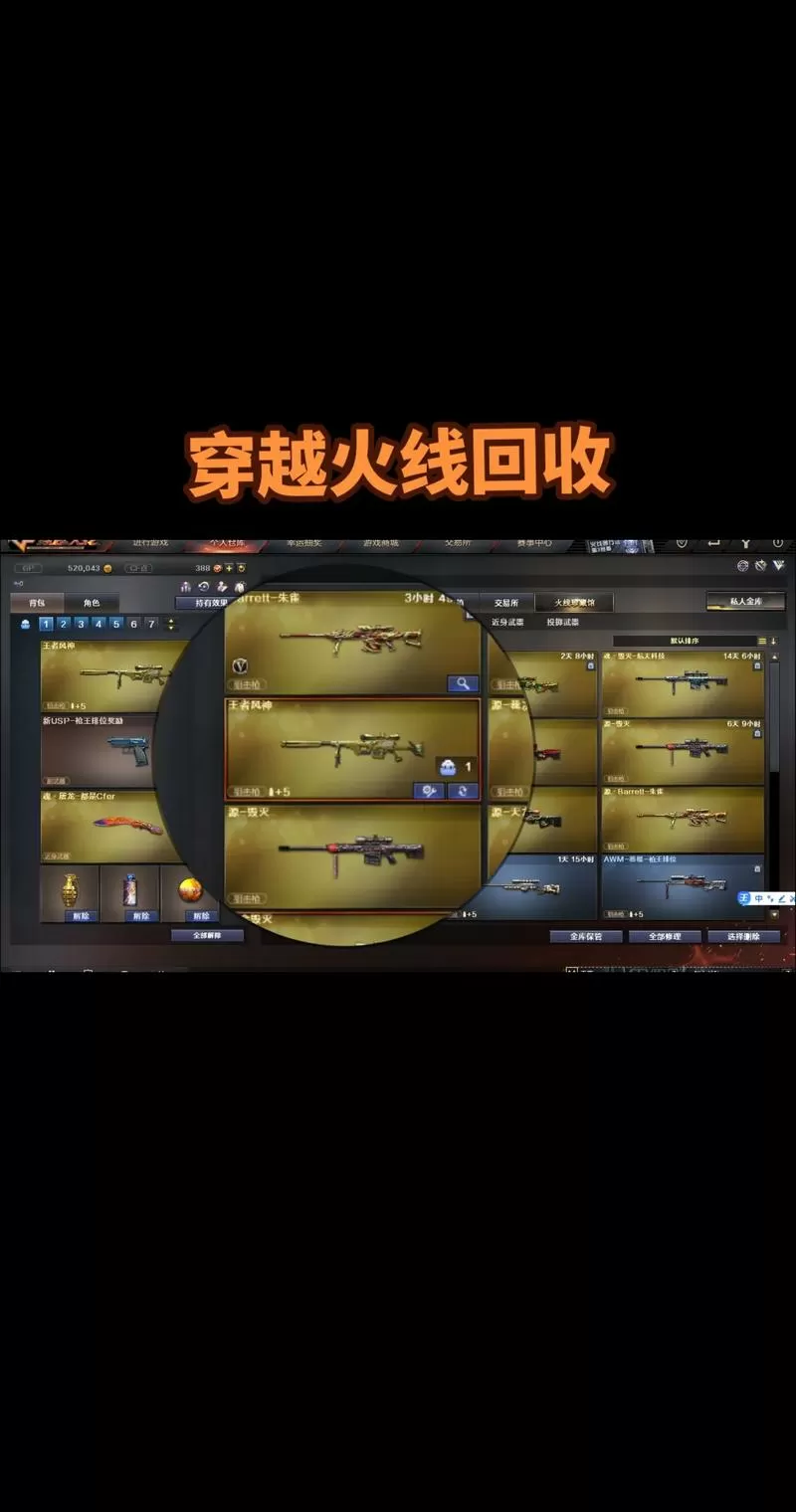 cf怎么回收英雄级武器