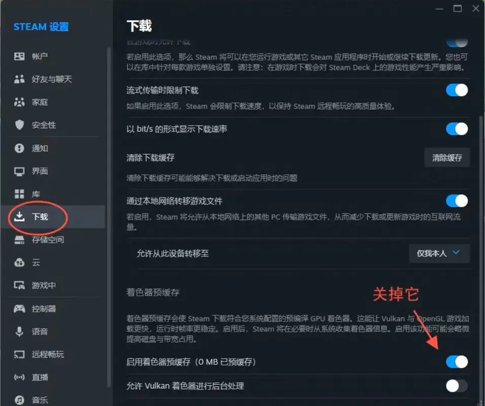steam游戏启动慢怎么办