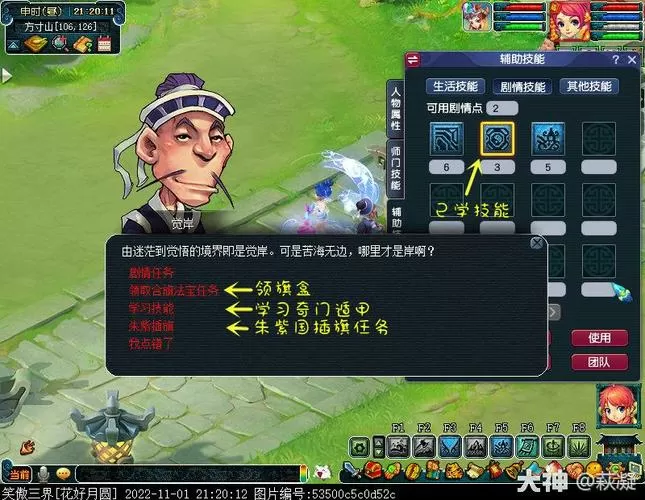 梦幻西游五色旗盒攻略