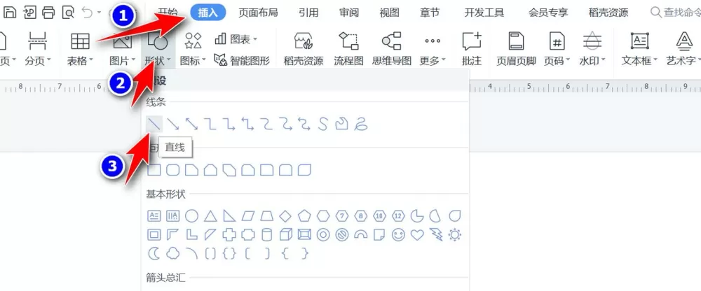 word中间加一条虚线