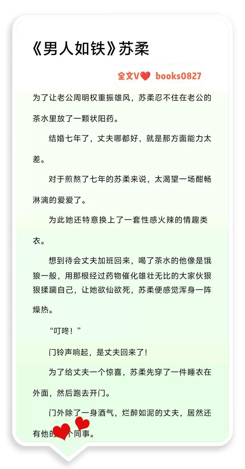 赵刚和苏柔林风的小说免费阅读