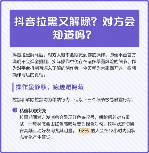 解除拉黑后对方知道吗