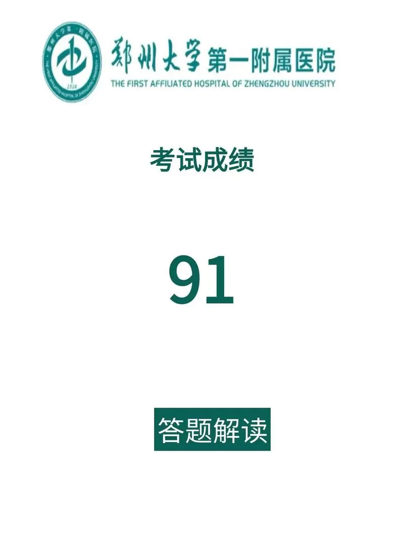医学试题扫一扫出答案