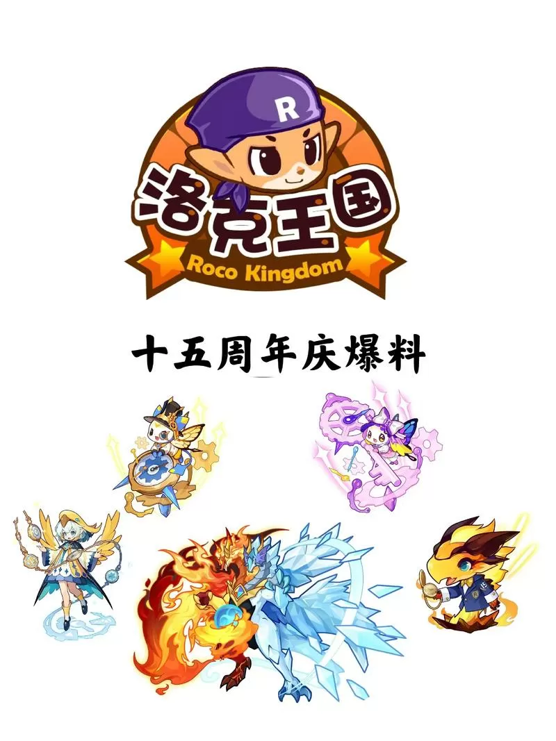 怎么玩洛克王国不卡顿