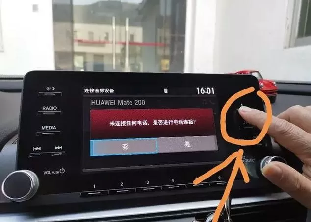 十代雅阁蓝牙连接不上
