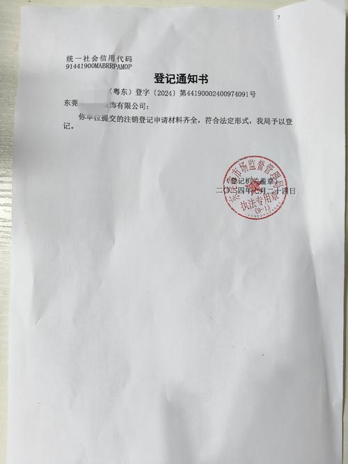作业帮注销声明怎么写