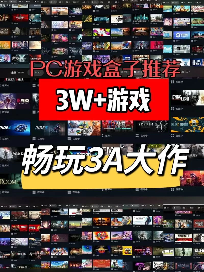 25game游戏盒子