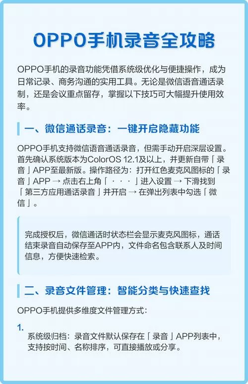 通话录音oppo怎么打开截图