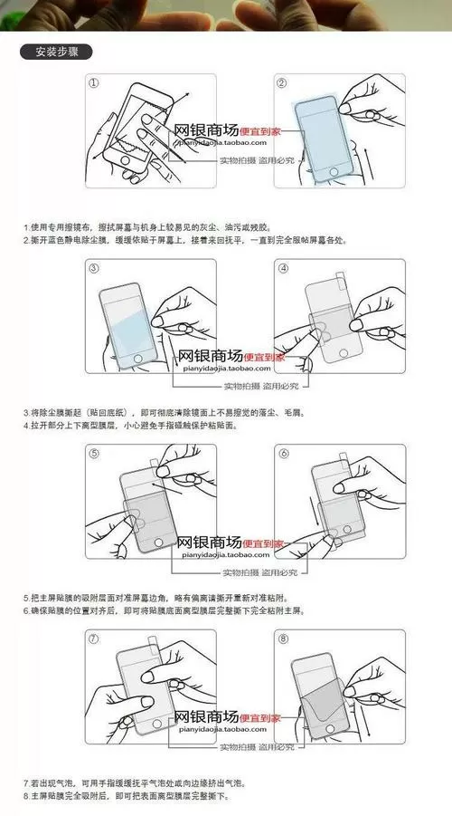 手机贴膜教程