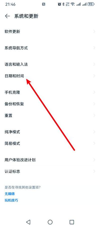 vivo双城天气设置方法