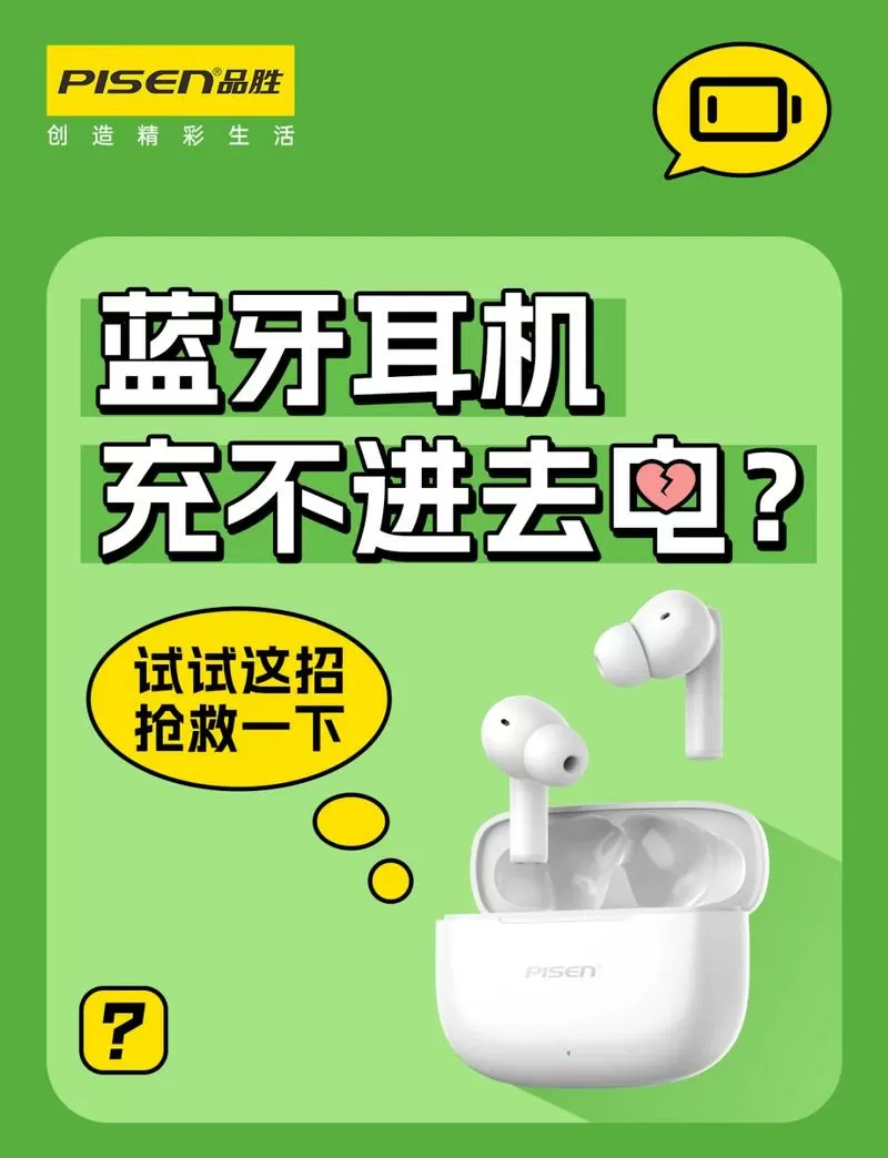 耳机充电仓丢了如何充电