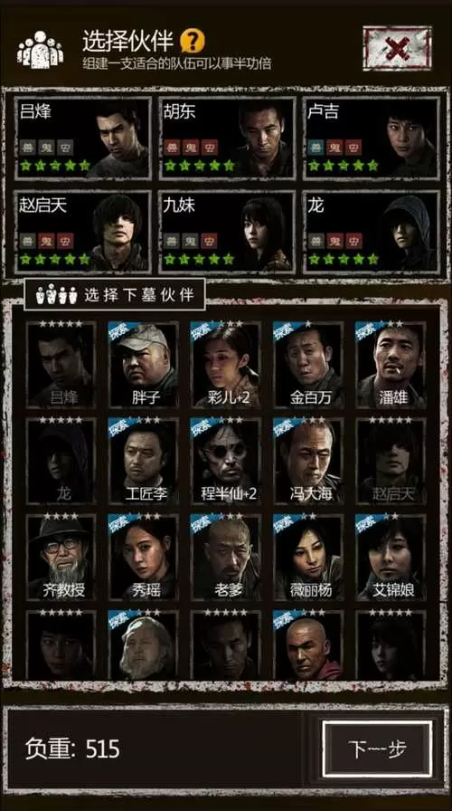 盗墓长生印(内置菜单)MOD